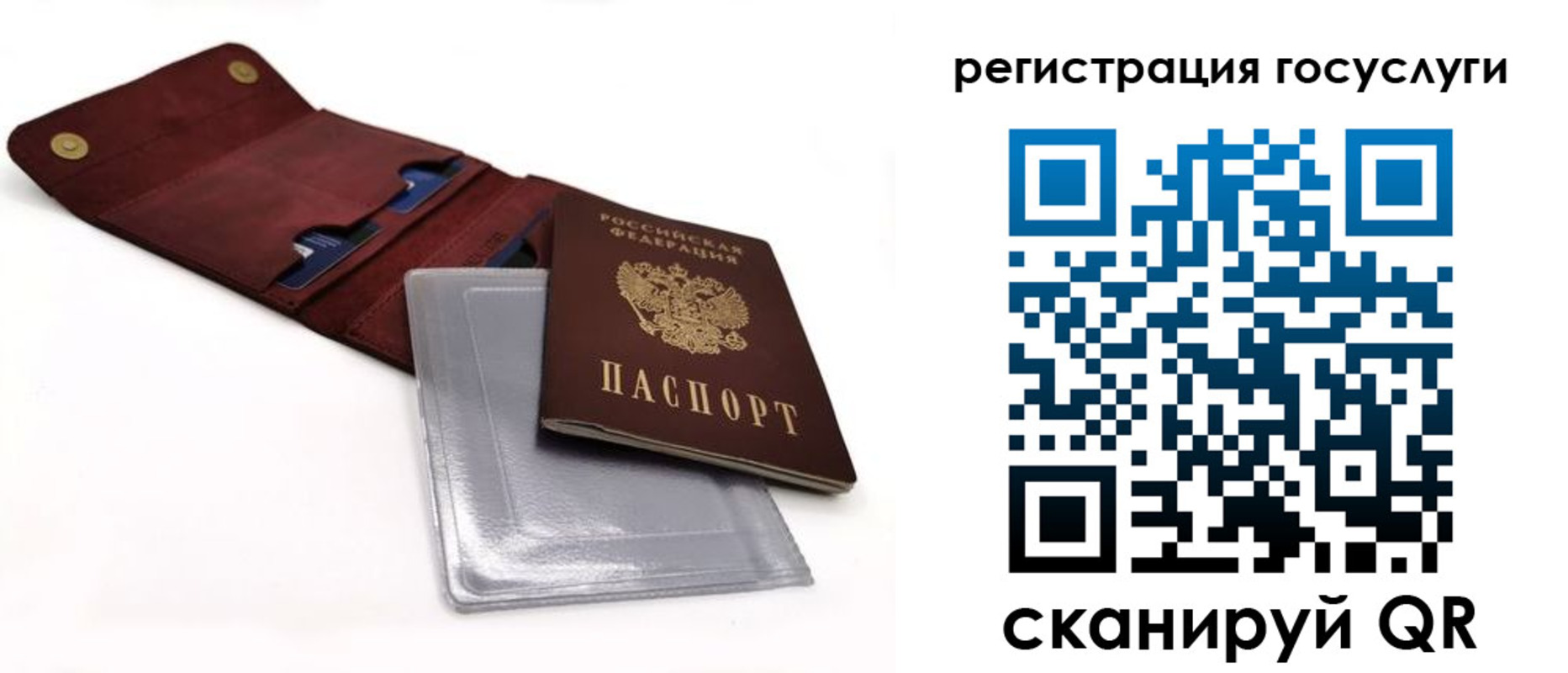 временная регистрация недорого в Ярославле