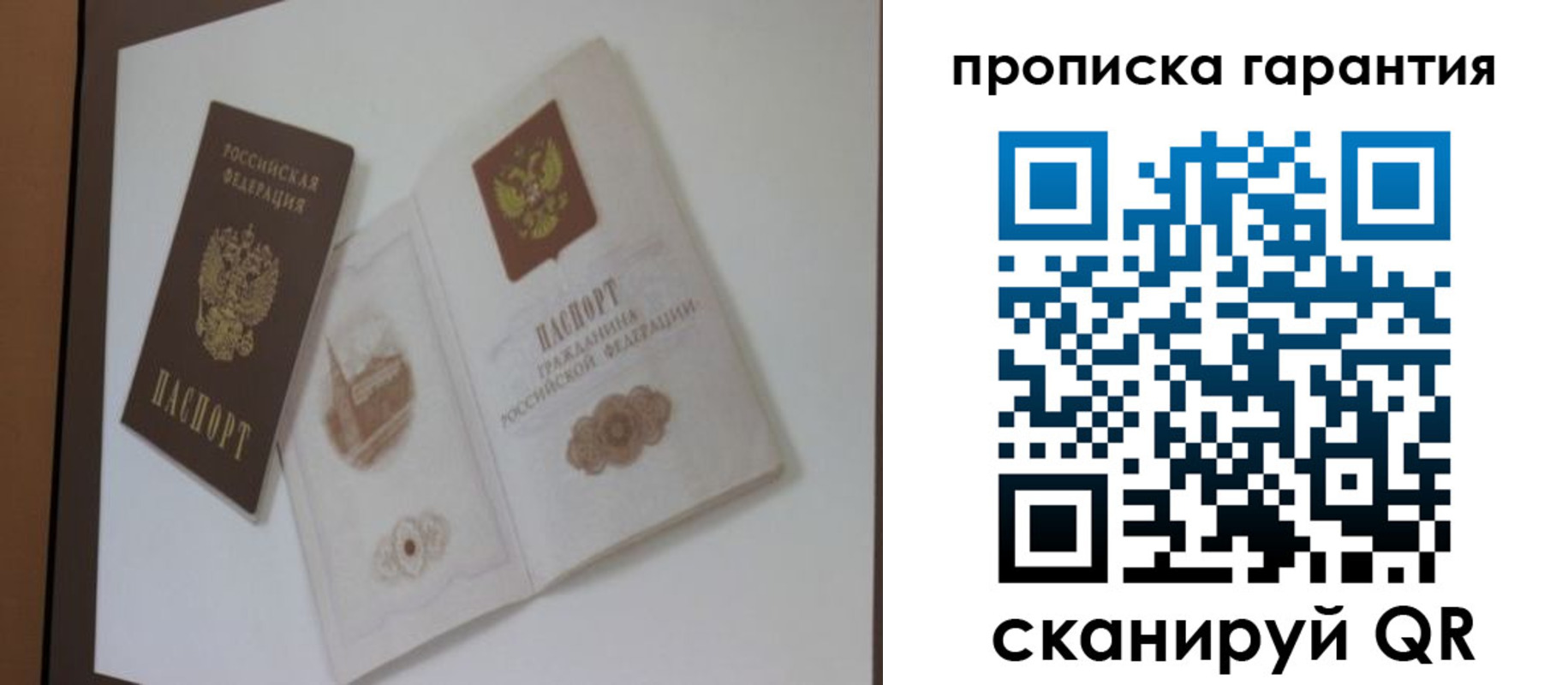 временная регистрация законно в Ярославле