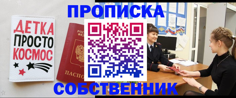 временная регистрация 2025 в Ярославле