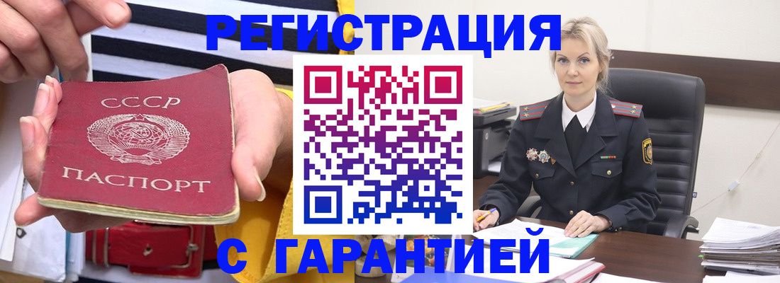 прописка для кредита в Ярославле