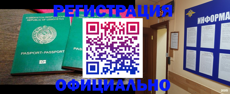прописка для кредита в Ярославле