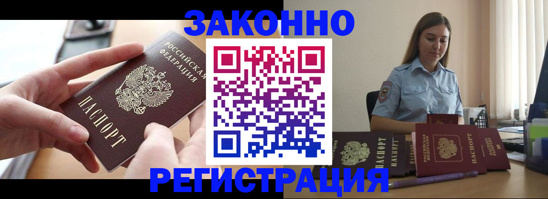 временная регистрация в квартире в Ярославле