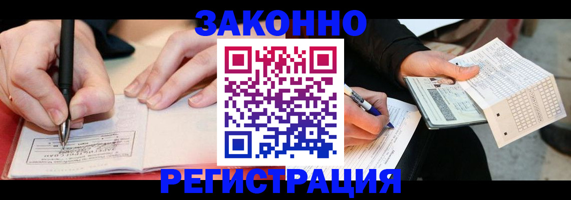 временная регистрация поиск в Ярославле