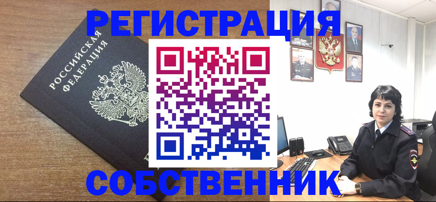 прописка в квартире в Ярославле