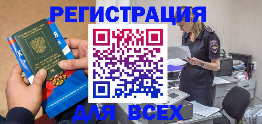 временная регистрация в квартире в Ярославле