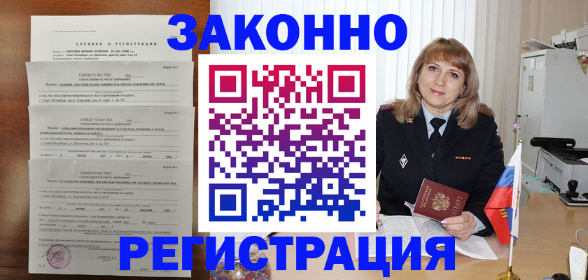 временная регистрация госуслуги в Ярославле