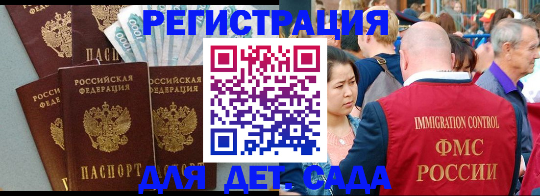временная прописка в Ярославле